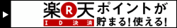 rakuten