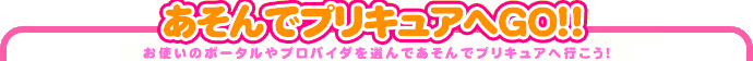 ���W�������V�A�^�[��GO!