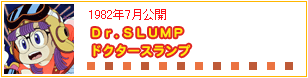 Dr.SLUMP hN^[Xv