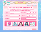 ハートキャッチプリキュア！