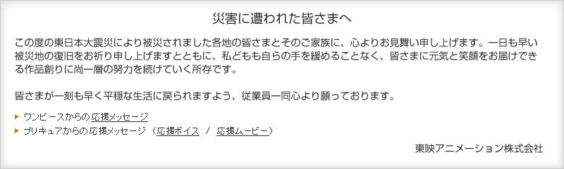 災害に遭われた皆さまへ