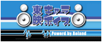 東映キャラボイス
