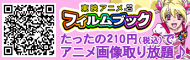 東映アニメフィルムブック