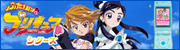 プリキュア ケータイサイト