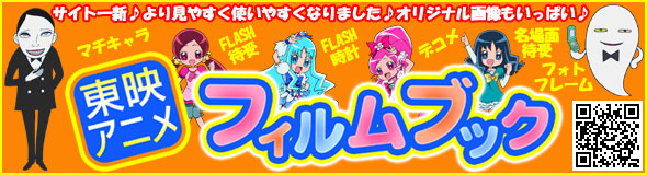 デコメキャンペーン