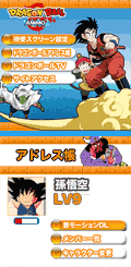 『着キャラ育成機能付き』ホイポイ待受アプリ