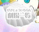 ����ꗗ