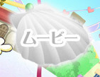���[�r�[