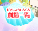 ����ꗗ