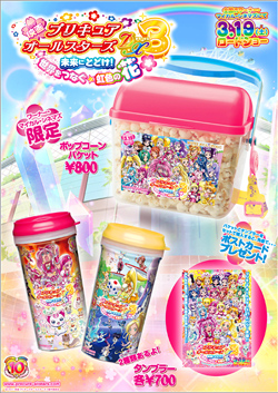 小僧寿し×「映画プリキュアオールスターズDX3」ひなまつりフェア