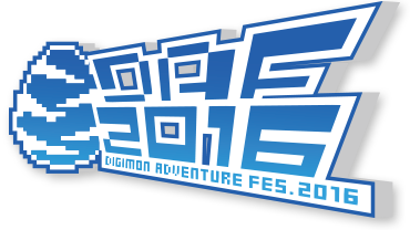 DIGIMON ADVENTURE FES.2016:デジフェス2016