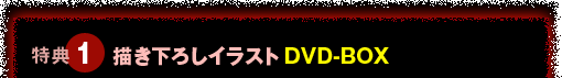 T1 `낵CXg DVD-BOX