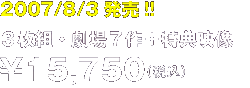2007/8/3! 3gE7{Tf \15,750(ō)