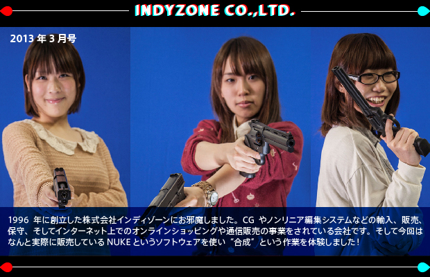 [2013年3月号] インディゾーン／INDYZONE CO.,LTD.