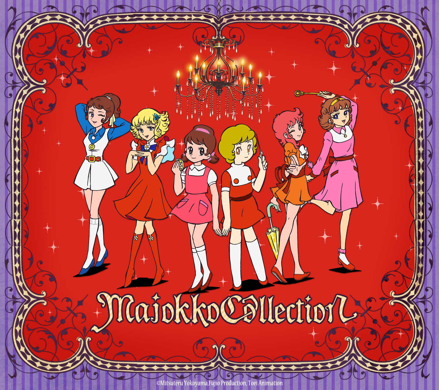 Majokko Collection 魔女っ子コレクション 公式サイト 東映アニメーション