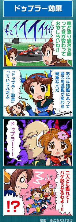 4コマ漫画