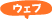web