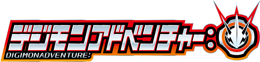 デジモンアドベンチャー
