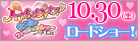 プリキュアオールスターズ2