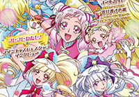 ＨＵＧっと！プリキュア　オフィシャルコンプリートブック