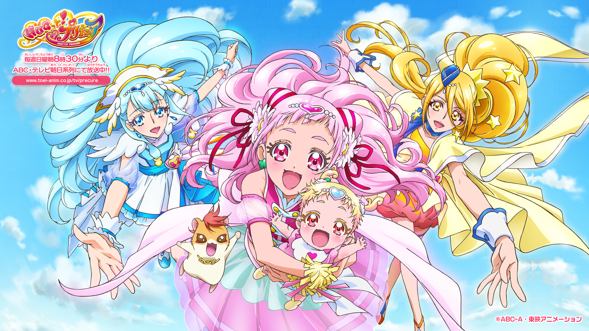 スペシャル ｈｕｇっと プリキュア 東映アニメーション