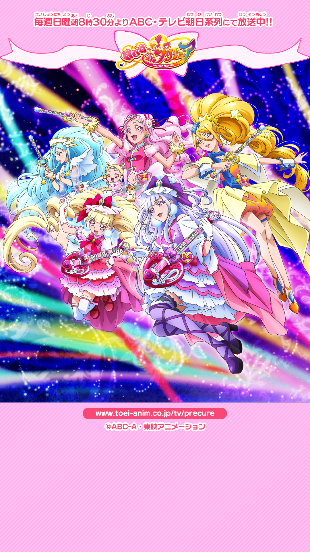 スペシャル ｈｕｇっと プリキュア 東映アニメーション