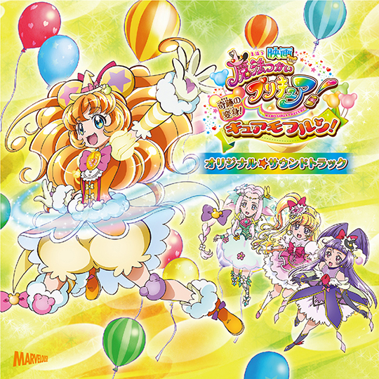 と*ん様 DVD 魔法つかいプリキュア! 全16巻+劇場版 キュアモフルン 映画魔法つかいプリキュア！奇跡の変身！キュアモフルン！(通常版
