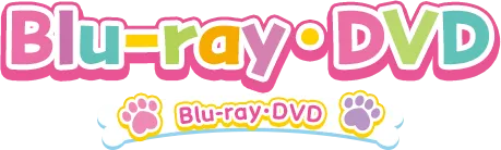 Blu-ray・DVD