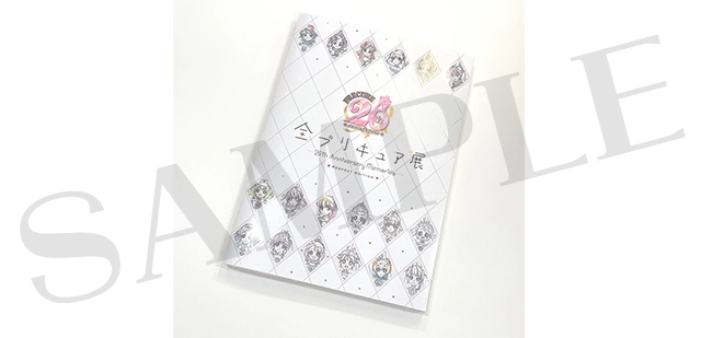 図録（A4サイズ 186ページ）