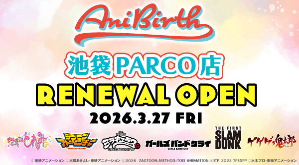 2026.3.27（金）池袋PARCO店リニューアルオープン！新商品＆ノベルティキャンペーン開催のお知らせ