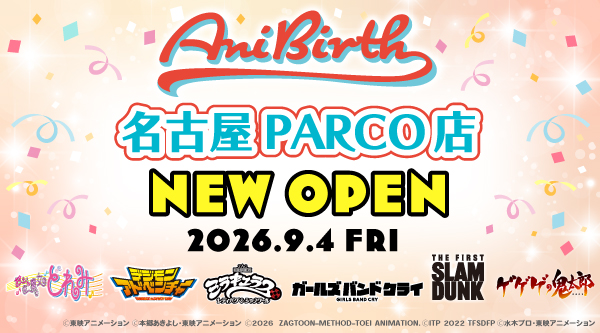 2026.9.4(金) AniBirth 名古屋PARCO店 NEW OPENのおしらせ