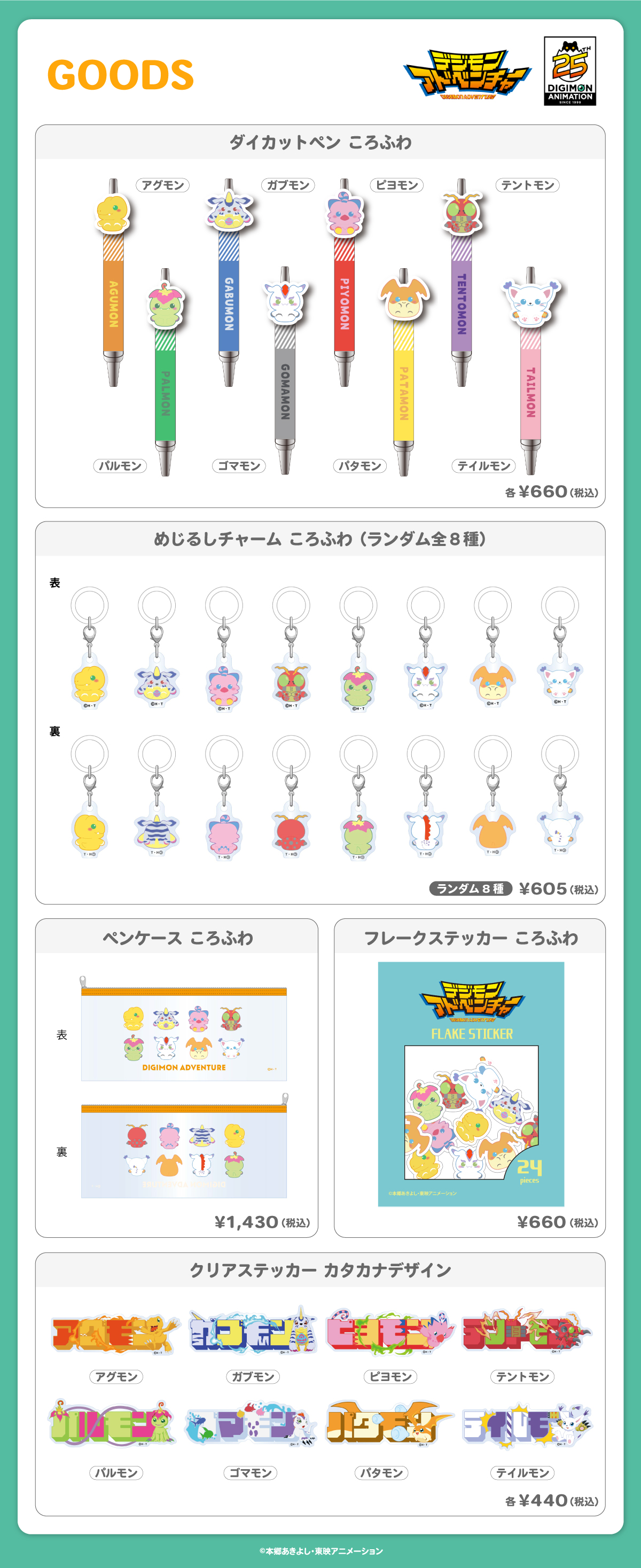 ころっとふわっとしたフォルムが可愛い『ころふわシリーズ』のステーショナリーグッズやカタカナデザインのステッカーが登場！