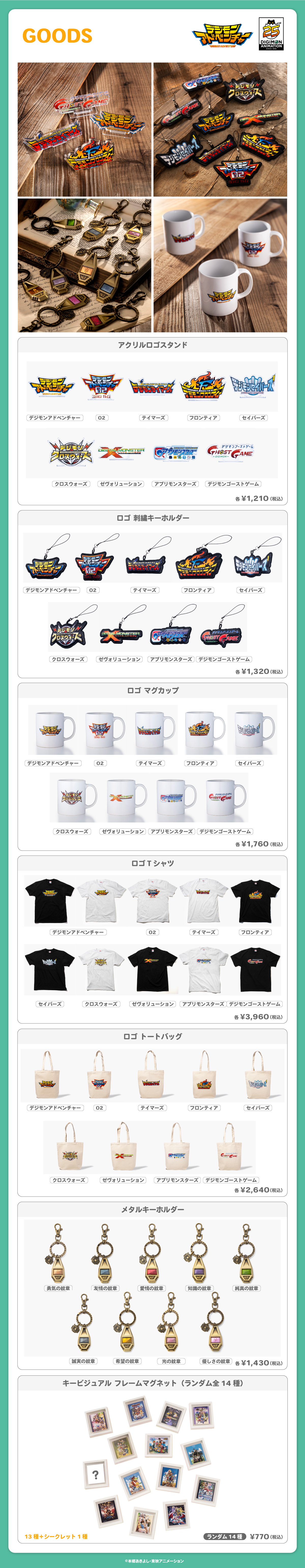 文言：2024.7.14（日）新商品発売！