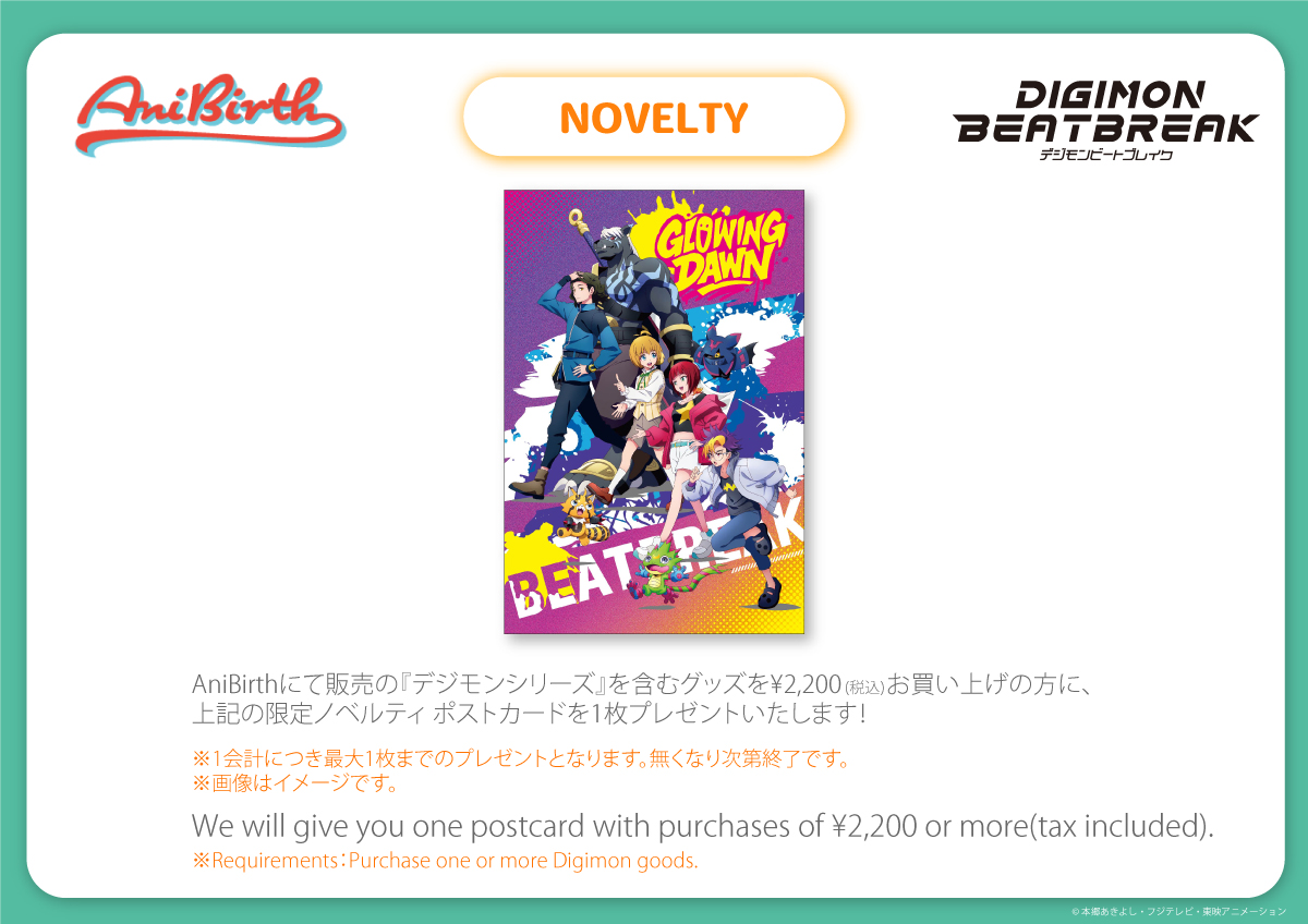 2025.10.5(日)新商品発売！デジモンビートブレイク『缶バッジ』、『Tシャツ』、『LEDアクリルスタンド』などのグッズが登場！