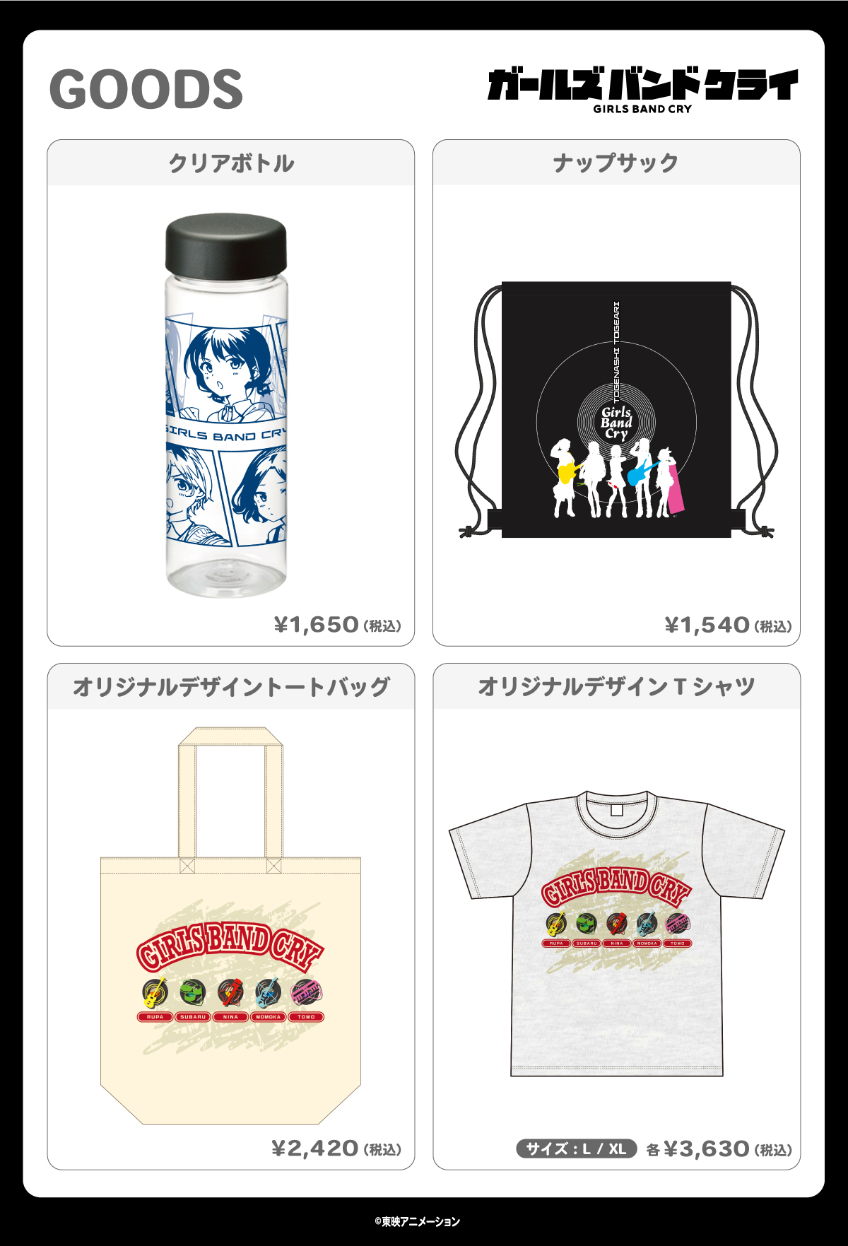 2024.5.31（金）発売！