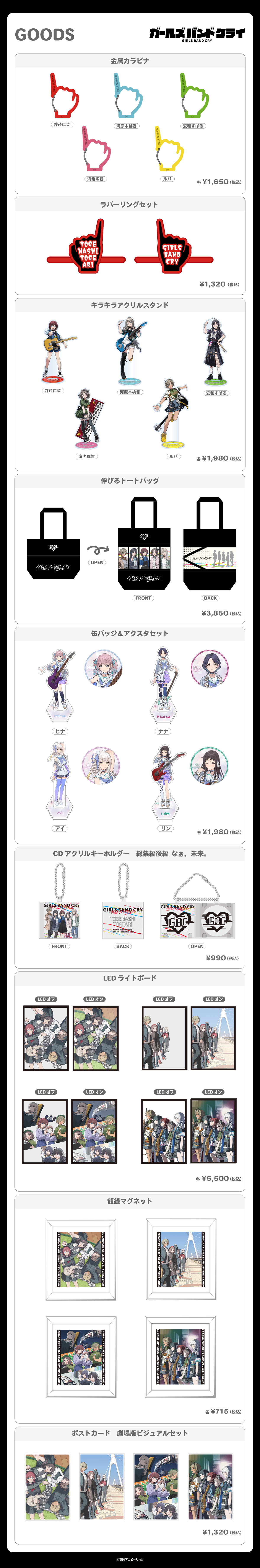 2025.11.14(金)新商品発売！『ラバーリングセット』、『キラキラ