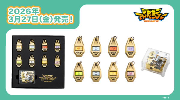 2026.3.27(金)新商品発売！『メタルキーホルダー　プレミアムセット』が登場！