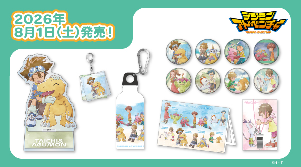 2026.8.1(土)新商品発売！デジモンアドベンチャー メモリーコレクション  『スクエアステッカー 』、『レイヤーアクリルキーホルダー』などのグッズが登場！