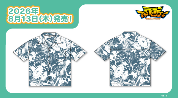 2026.8.13(木)新商品発売！デジモンアドベンチャー『アロハシャツ』が登場！