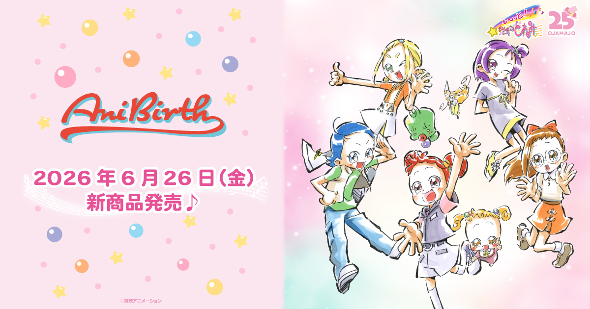 AniBirth (アニバース)