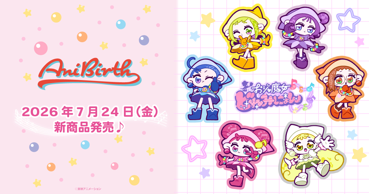 2026.7.25(土)新商品発売!おジャ魔女どれみ『スケッチアートシリーズ パート②』グッズが登場!