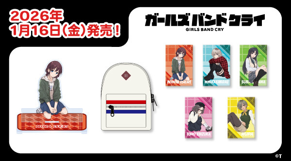 2026.1.16(金)新商品発売!『お座りアクリルスタンド』、『仁菜リュックポーチ』などのグッズが登場!