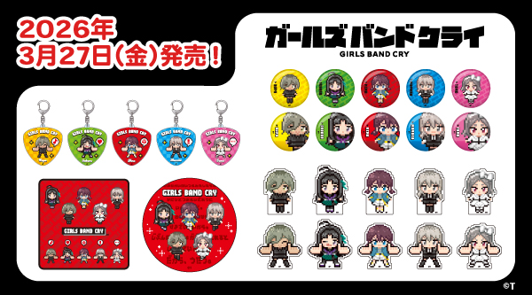 2026.3.27(金)新商品発売！『ガールズバンドクライ ドットアートシリーズ』のグッズが登場！