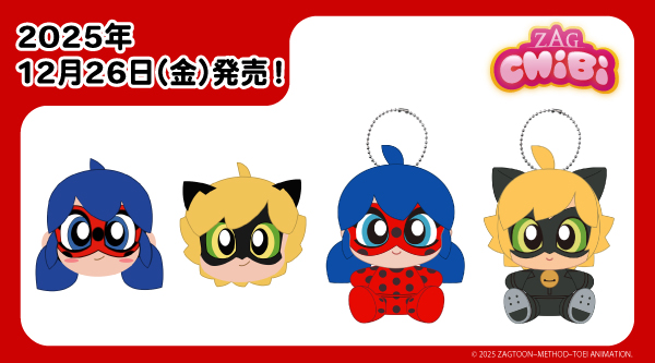 2025.12.26(金)新商品発売!ミラキュラス『ぬいぐるみバッジ CHIBI 』、『ぬいぐるみCHIBI 』が登場!