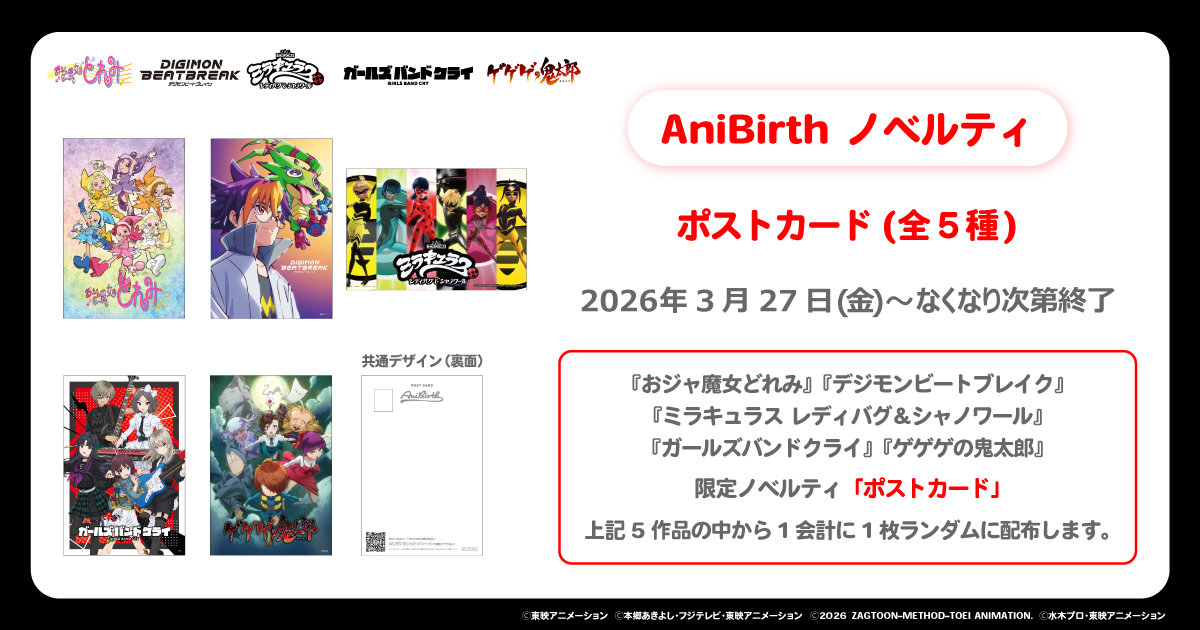 2026.3.27（金）池袋PARCO店リニューアルオープン！新商品＆ノベルティキャンペーン開催のお知らせ