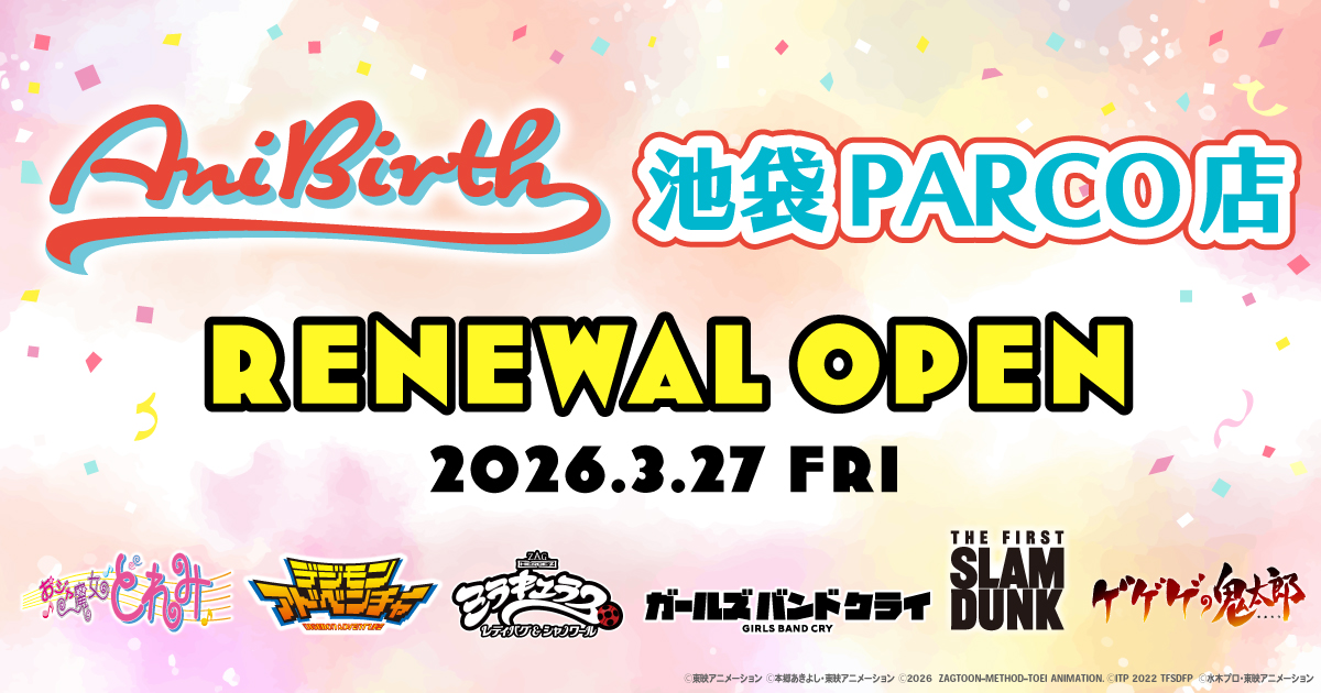 2026.3.27（金）池袋PARCO店リニューアルオープン！新商品＆ノベルティキャンペーン開催のお知らせ