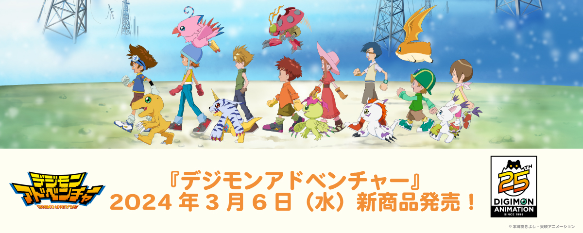 デジモンアドベンチャー 2016年 初版 オルゴール PARCO限定