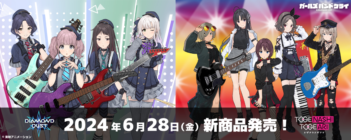 2024.6.28（金）新商品発売！