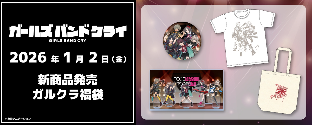 AniBirth (アニバース)