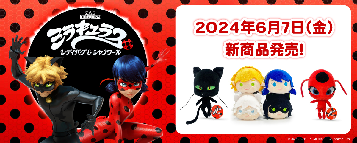 2024.6.7（金）発売！